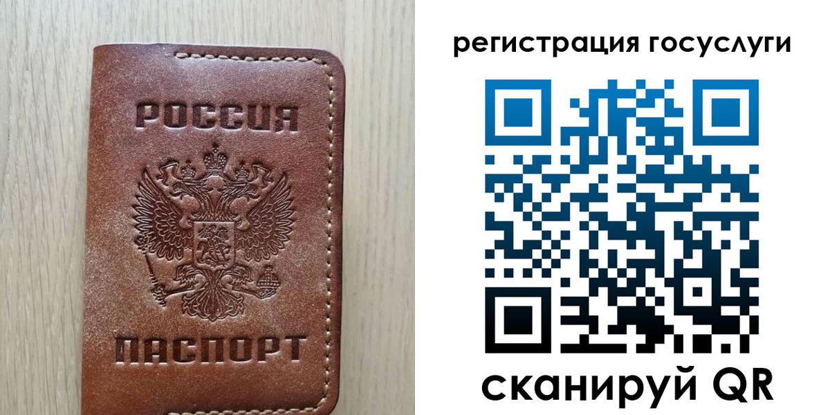 прописка в Марий Эл
