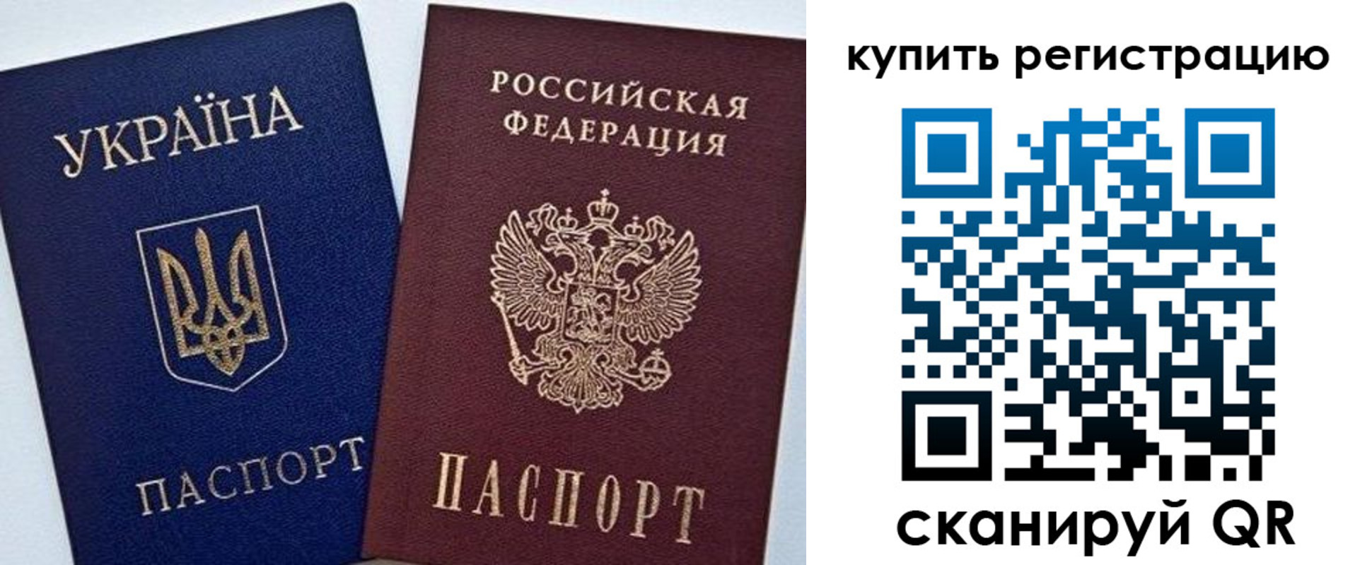 прописка законно в Марий Эл