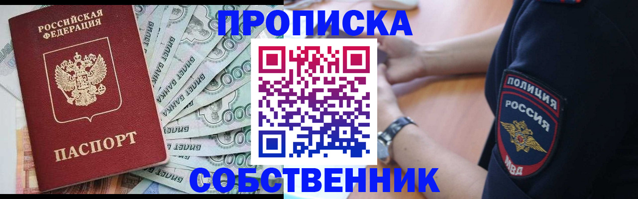 временная регистрация для всех в Марий Эл