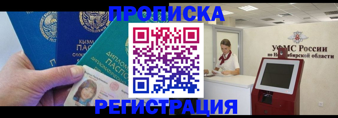 временная регистрация госуслуги в Марий Эл