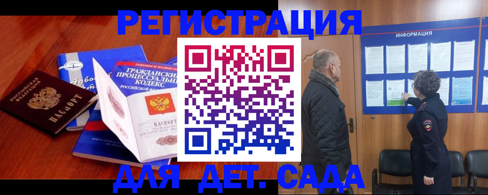 прописка 2025 в Марий Эл