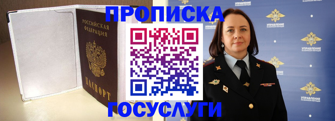 временная регистрация госуслуги в Марий Эл