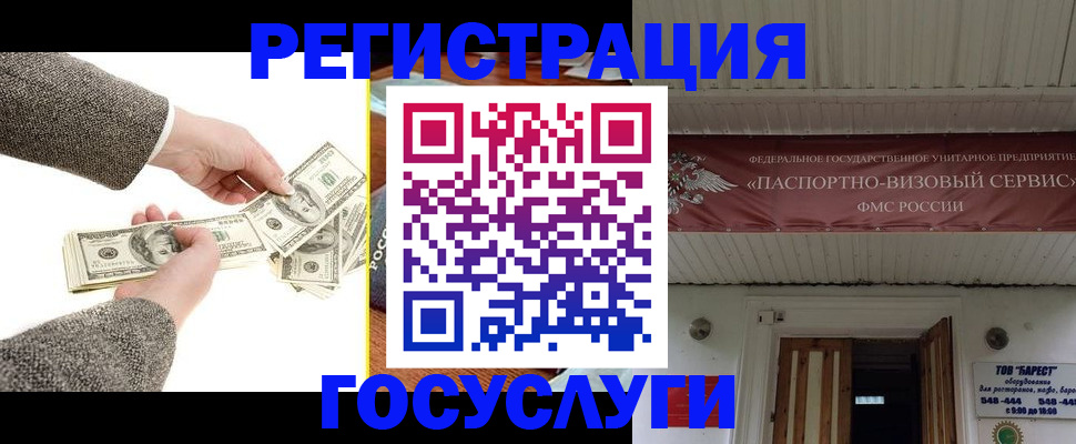 временная регистрация купить в Марий Эл