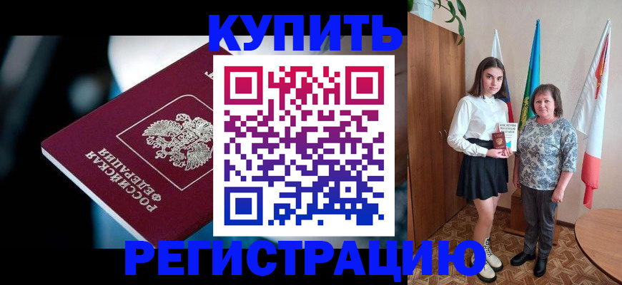 регистрация для школы в Марий Эл